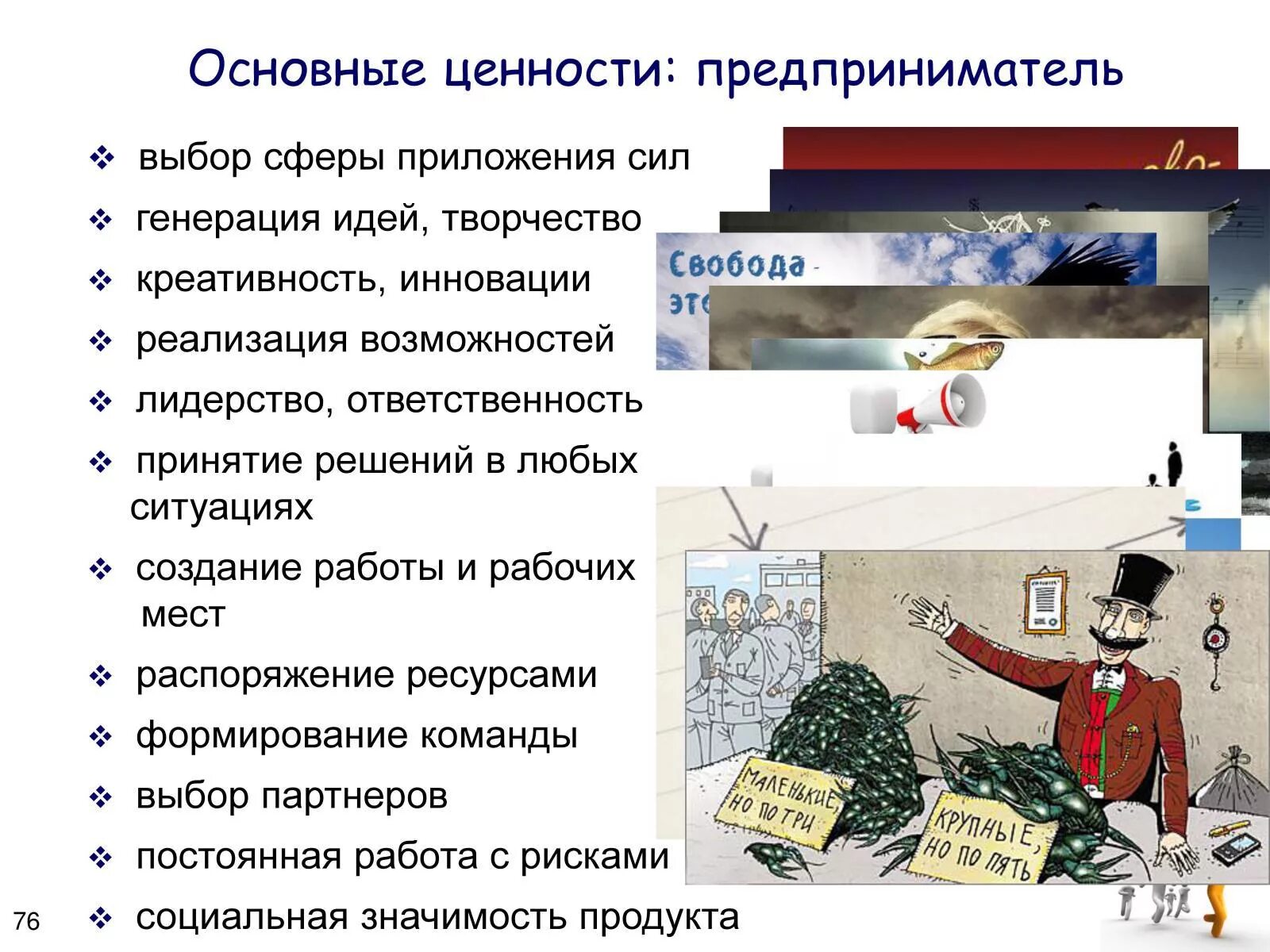 Коллектив людей. Кто такой бизнесмен. Хорошие отношения в коллективе. Партнеры. Что должен делать бизнесмен.