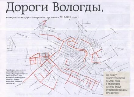 Доехать до вокзала вологда