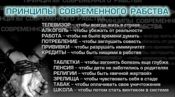 Рабство древнего рима 5 класс. Рабы афоризмы. Рабство в древнем риме. Рабы в древнем. Принципы современного рабства.