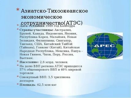 Атес син