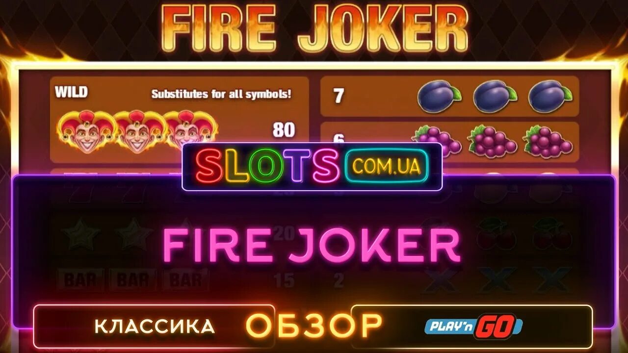Joker 81 игровой автомат. Joker casino slots. Fire joker slot. Игральные автоматы фаер. Twin joker слот.