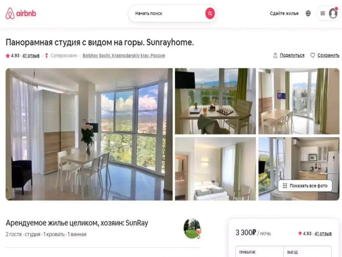 Сириус сочи жилье. Студия панорама. сириус сочи недвижимость. жилье в сочи сириус. сириус сочи тюльпанов 41.