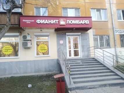 Ломбард екатеринбург