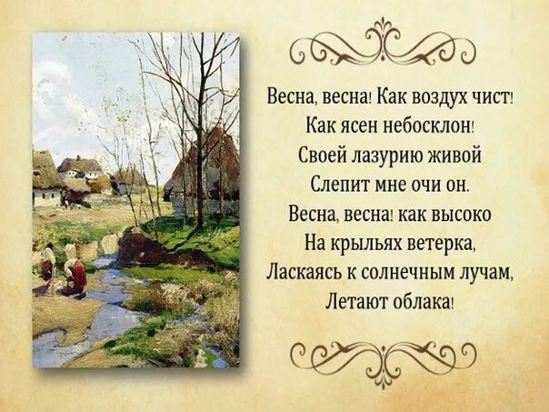 Стихотворение е а Баратынского. Баратынский стихи о природе.