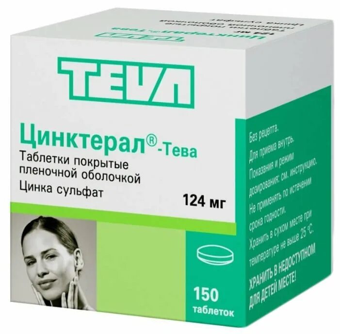 Препараты цинка для женщин в таблетках. О 124мг №150. О. О. Минеральный комплекс с цинком.