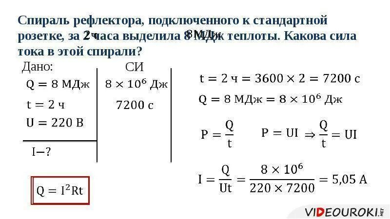 Определи какое количество теплоты в мдж