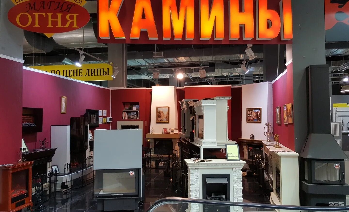 Магия огня, камины, печи, Базовый пер., 1, корп. 1, Сырковский район, Великий Но