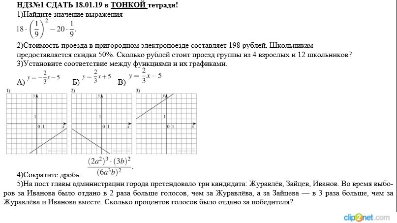 Стоимость проезда в Пригородном электропоезде составляет 198. Количество \НДЗ. Стоимость проезда в электричке составляет 200 рублей