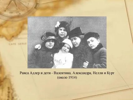 Адлер ребенок в семье