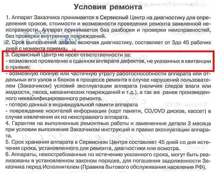 Гарантийный срок в случае устранения недостатков. Сколько могут ремонтировать по гарантии. Сроки ремонта. Возврат товара после истечения срока гарантии. Можно вернуть деньги за ремонт