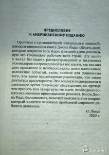 Предисловие в издании