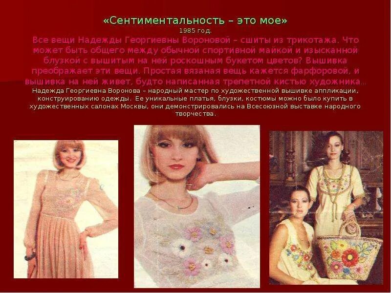 Что значит быть сентиментальным
