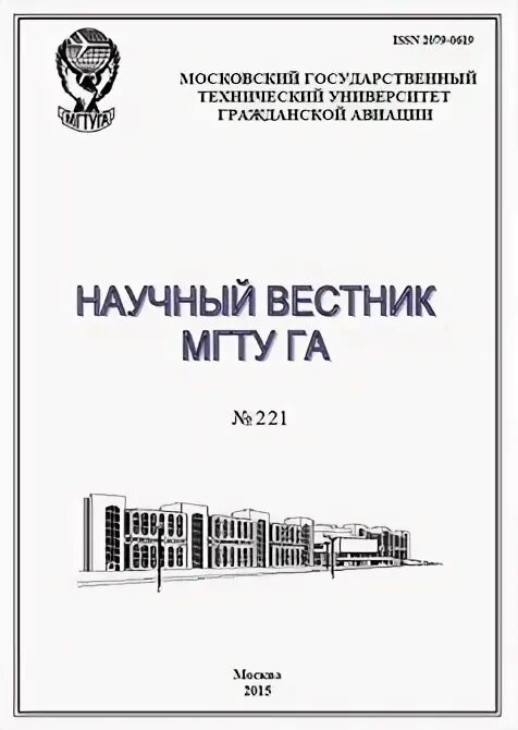 Московский государственный университет га. Мгту га инн. Кишкинский сергей николаевич мгту га. Иф мгту га иркутск. Иф мгту га.