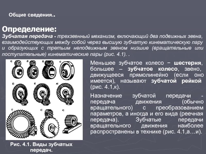 C общие сведения