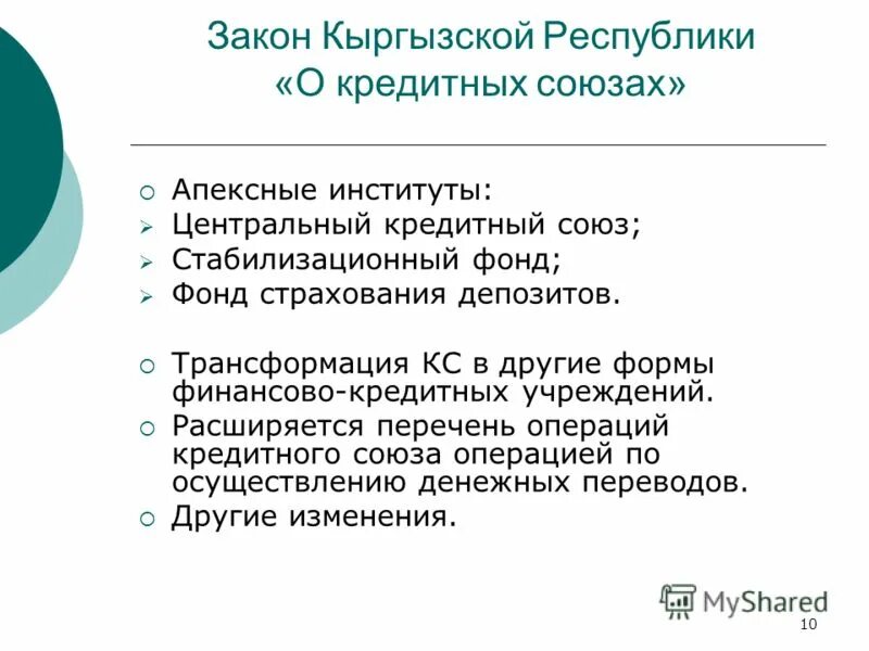 основной законы кыргызстана. законы киргизии. конституция кыргызской сср. первая конституция кыргызской республики. законы киргизии.