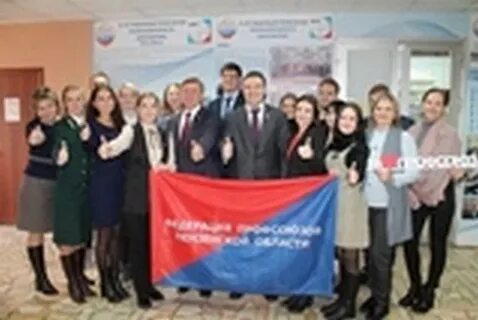 Пензенский профсоюз