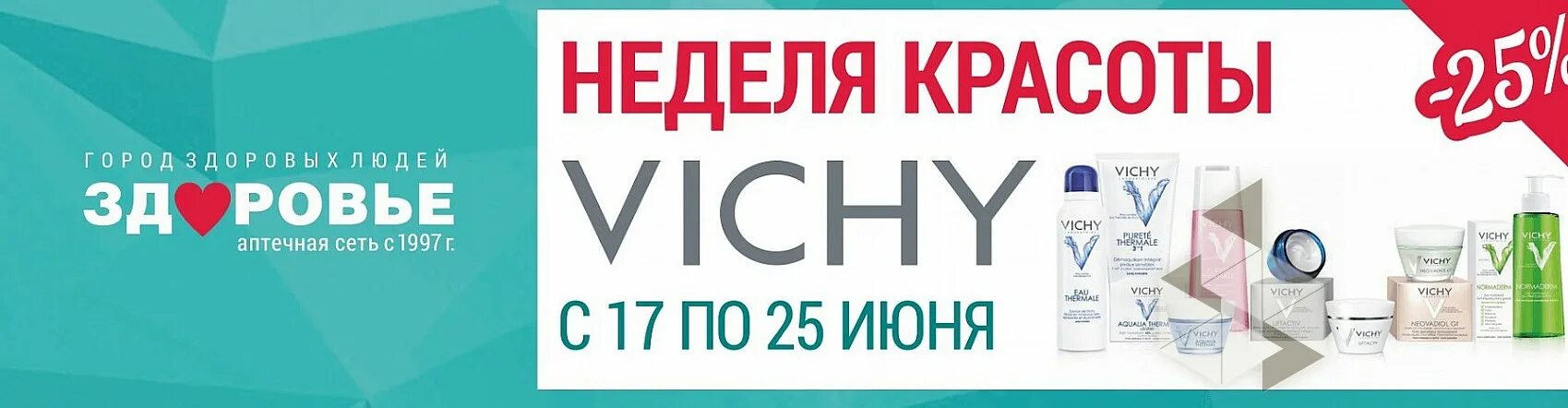Аптека здоровье каталог. Аптека здоровье официальный сайт. ленина 97 курск аптека здоровье. аптека здоровье новоалександровск. аптека здоровье черкесск.