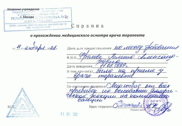 Работа иммунологической комиссии. Справка для медотвода от прививки. Форма протокола врачебной комиссии по контролю качества. Журнал работы иммунологической комиссии. Работа иммунологической комиссии.