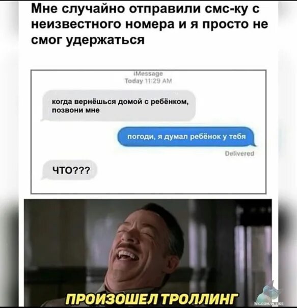 Мем звонок с неизвестного номера. Случайно отправила. Нечаянно отправила. Неизвестный номер Мем
