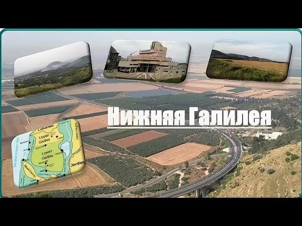 Цфат. Нижняя галилея. Нижняя галилея. Верхняя галилея на карте. Нижняя галилея.