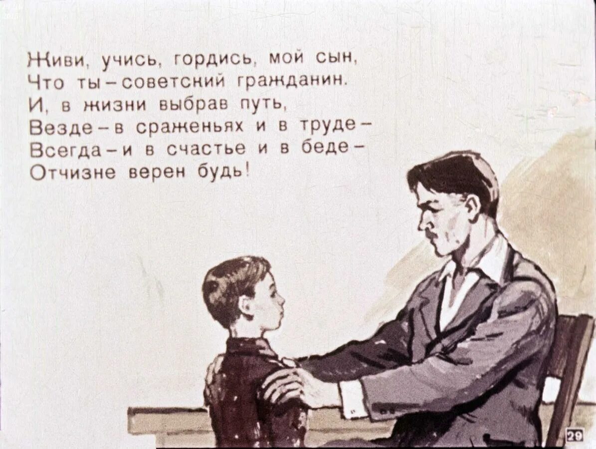 Диалог сын. Беседа отца с сыном. беседа отца с сыном рисунки. диалог отца и сына. разговор отца с сыном рисунок.
