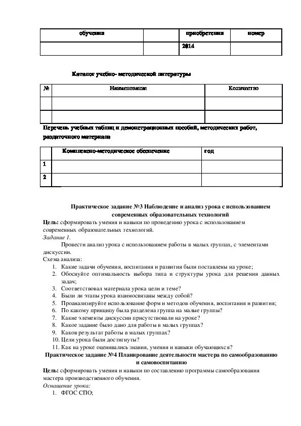 МЕТОДИЧЕСКИЕ УКАЗАНИЯ ДЛЯ СТУДЕНТОВ ПО ВЫПОЛНЕНИЮ ПРАКТИЧЕСКИХ РАБОТ УЧЕБНОЙ ДИС