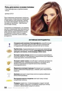 Рецепты для кожи головы