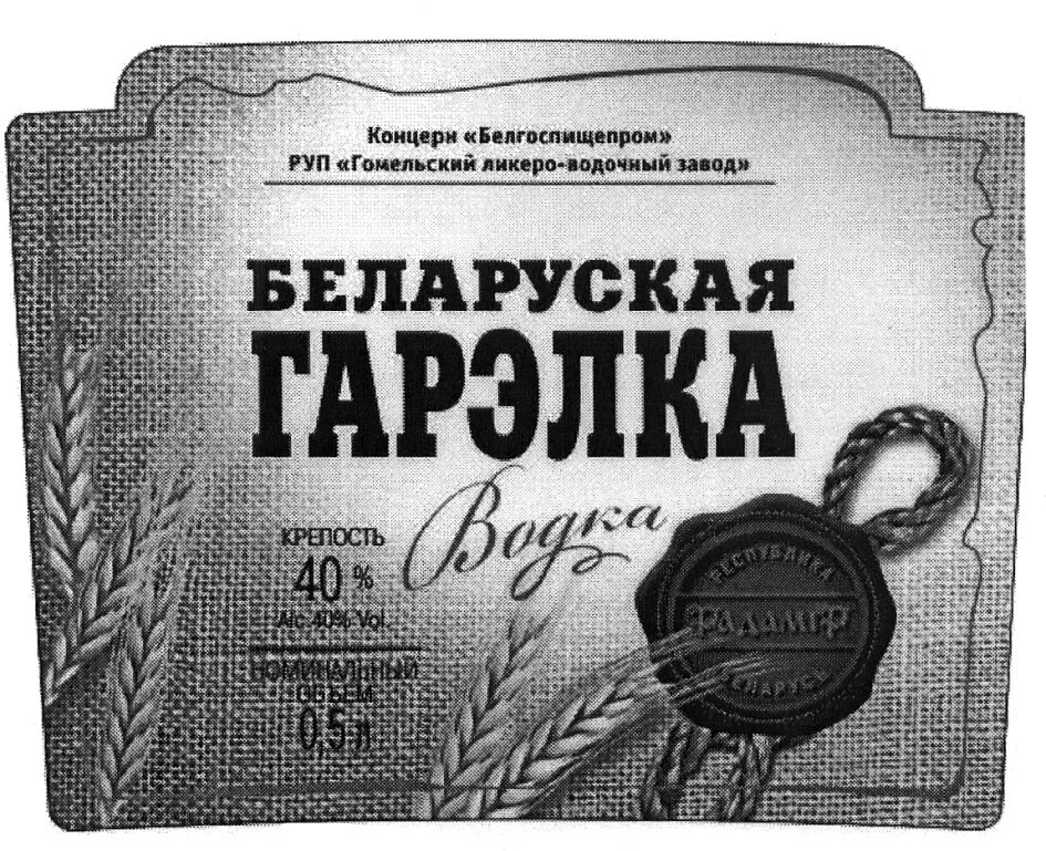 Этикетка на белорусском языке образцы. Бумага полуглянец. Отрывные бирки. Белорусская этикетка. Этикетка бел.