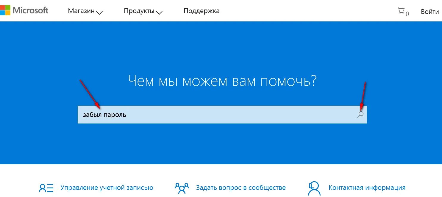 Учетная запись майкрософт войти. Забыл пароль учетной записи. учетная запись майкрософт. пароль для майкрософт. забыл пароль учетной записи windows.