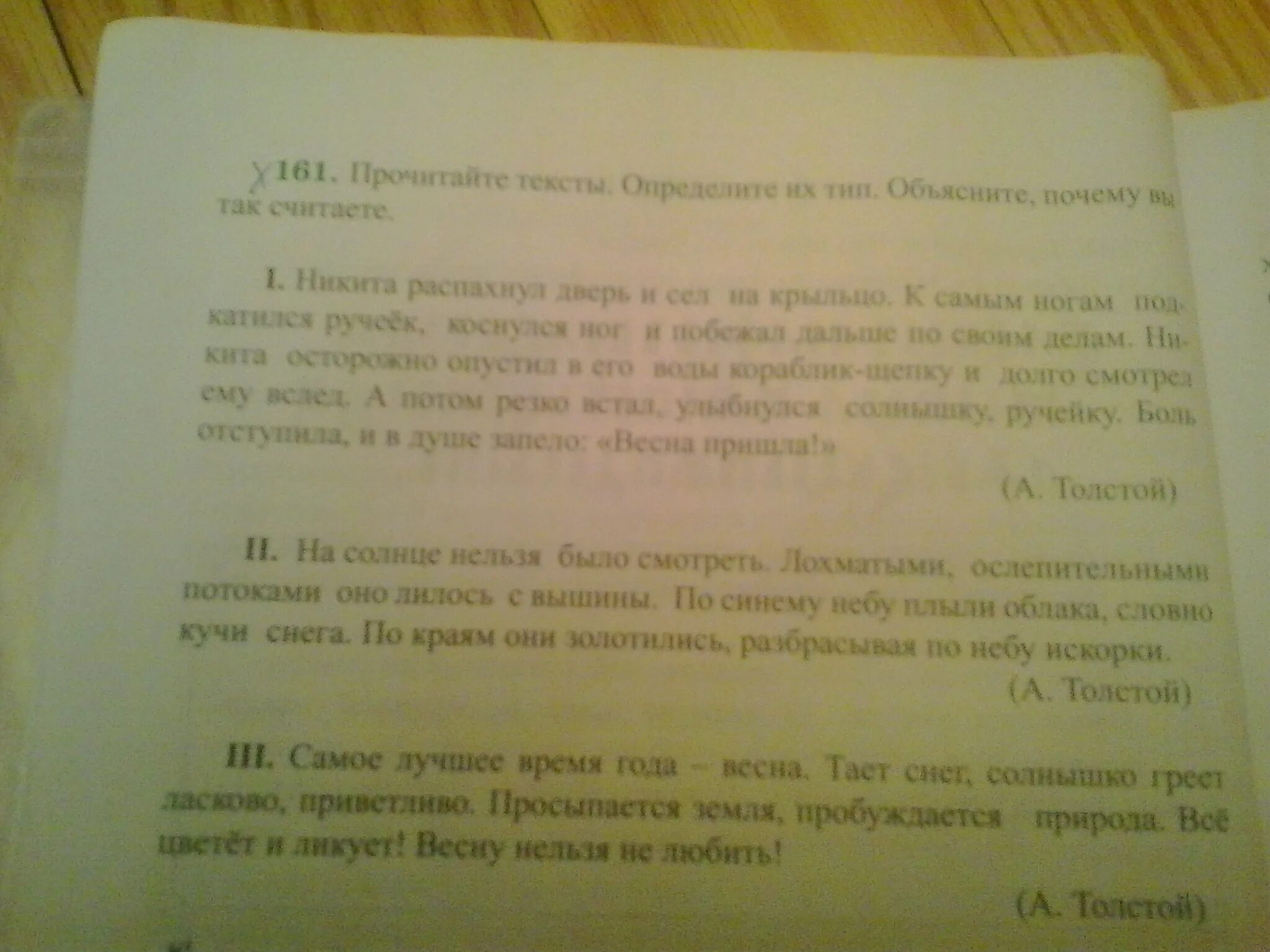 Прочитайте текст молочные технологии ответы. Прочитайте тексты и определите какой из них НАУ. Прочитайте текст и определите о каком веществе идет речь. Прочитайте внимательно тексты и определи о ком идет речь Hey,ich Suche.