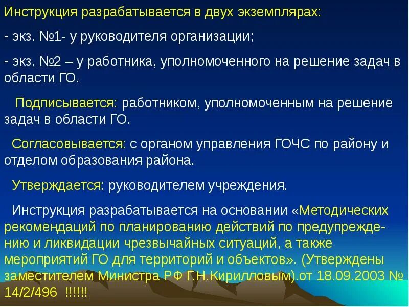 Организация 24 25. Разработка планирующих и отчетных документов.. Документы разрабатываемые органами управления. Планирующие и отчетные документы го и РСЧС В организации. Документы в управленческой деятельности органа управления ГОЧС.