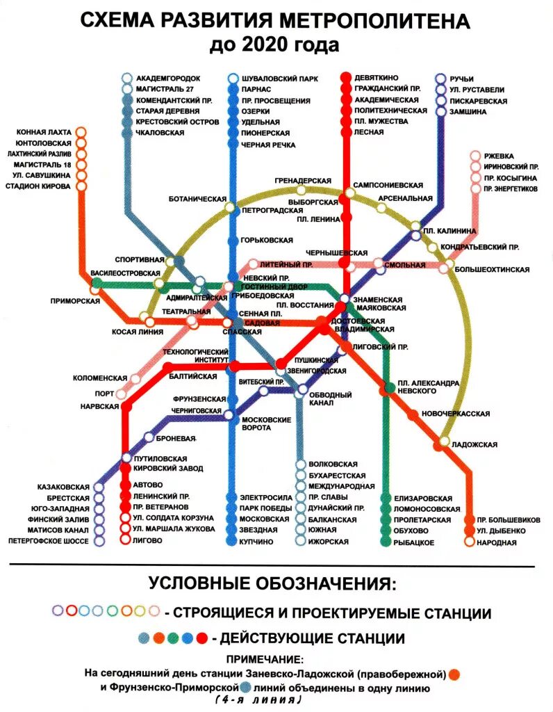 Какие станции откроют в петербурге. Схема метро санкт-петербурга 2025 года. схема метрополитена спб 2025. схема метро питера 2025. станции метро спб схема 2025.
