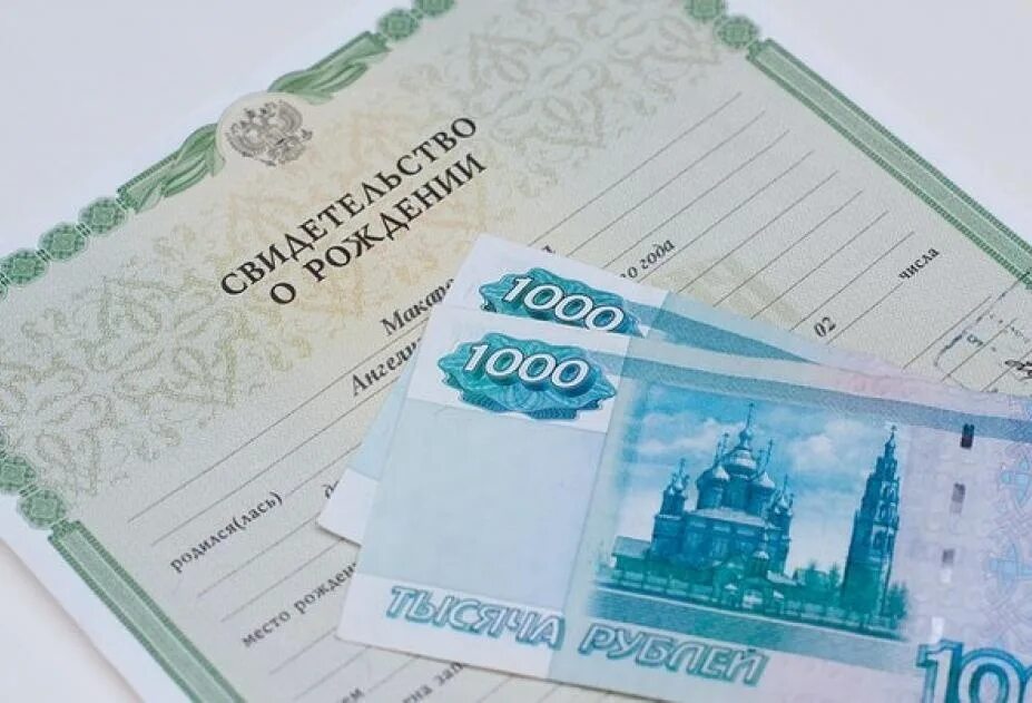 Как получить единоразовую