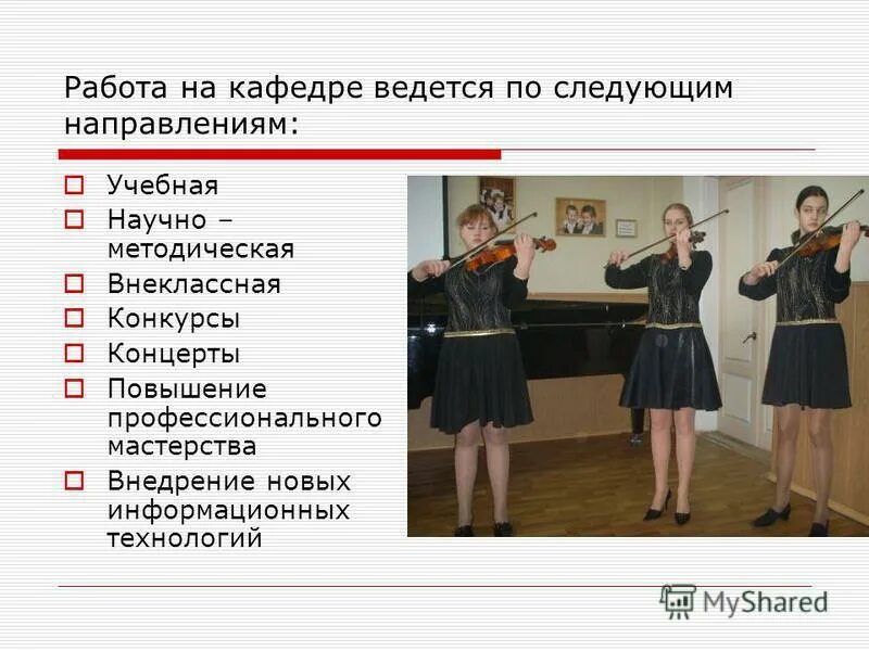 На кафедре работают