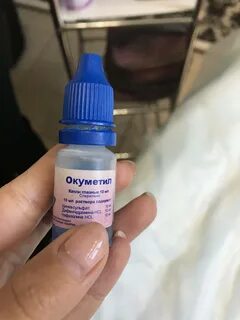 Окуметил глазные капли инструкция отзывы