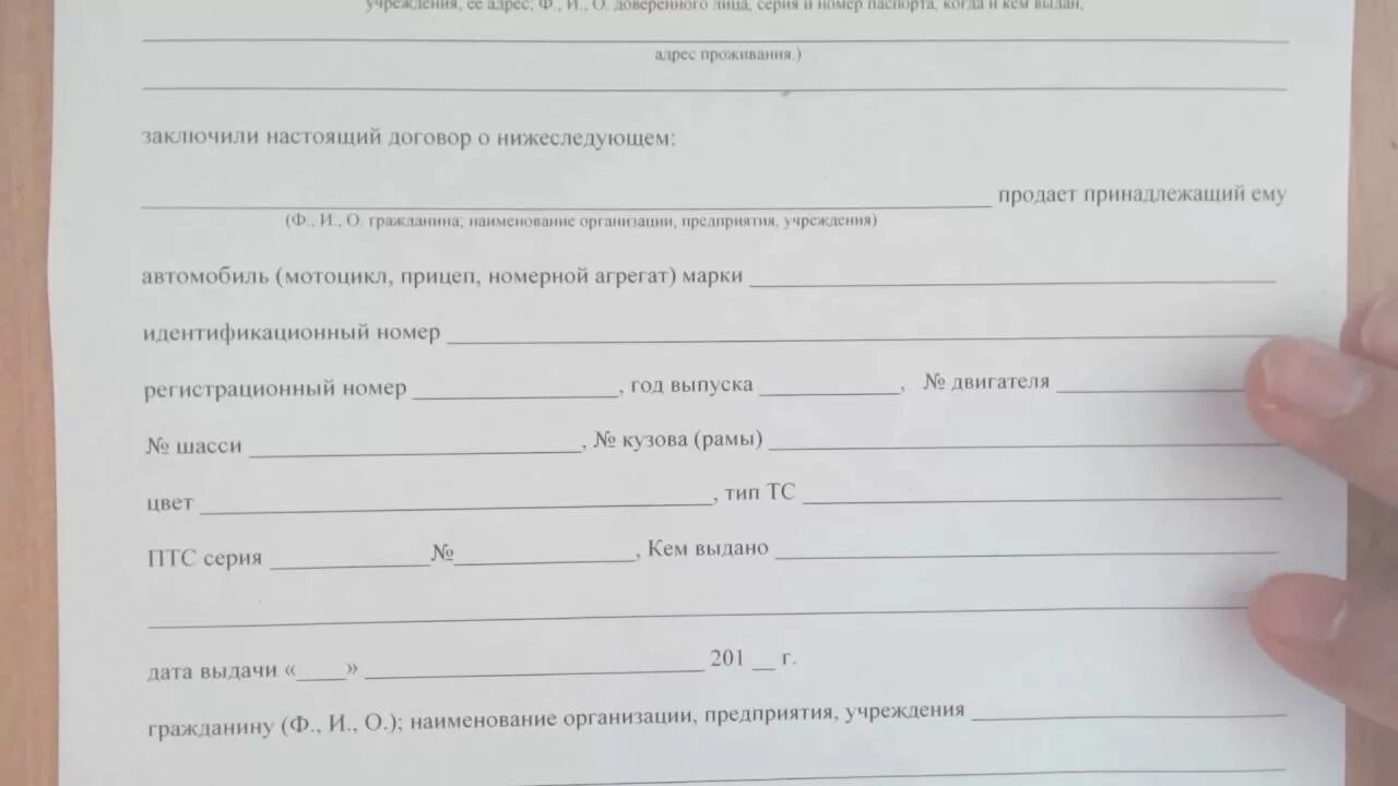 Бланк договора продажи мопеда. ДКП на мопед 49 кубов 2021. ДКП мопед до 50 кубов. ДКП на мопед 49 кубов. Бланк договор купли продажи мопеда мотоцикла.