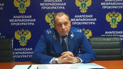 Анапская межрайонная