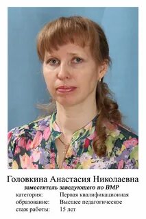 Зам заведующего