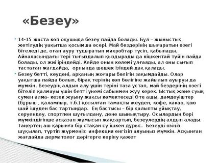 Анам ваннада