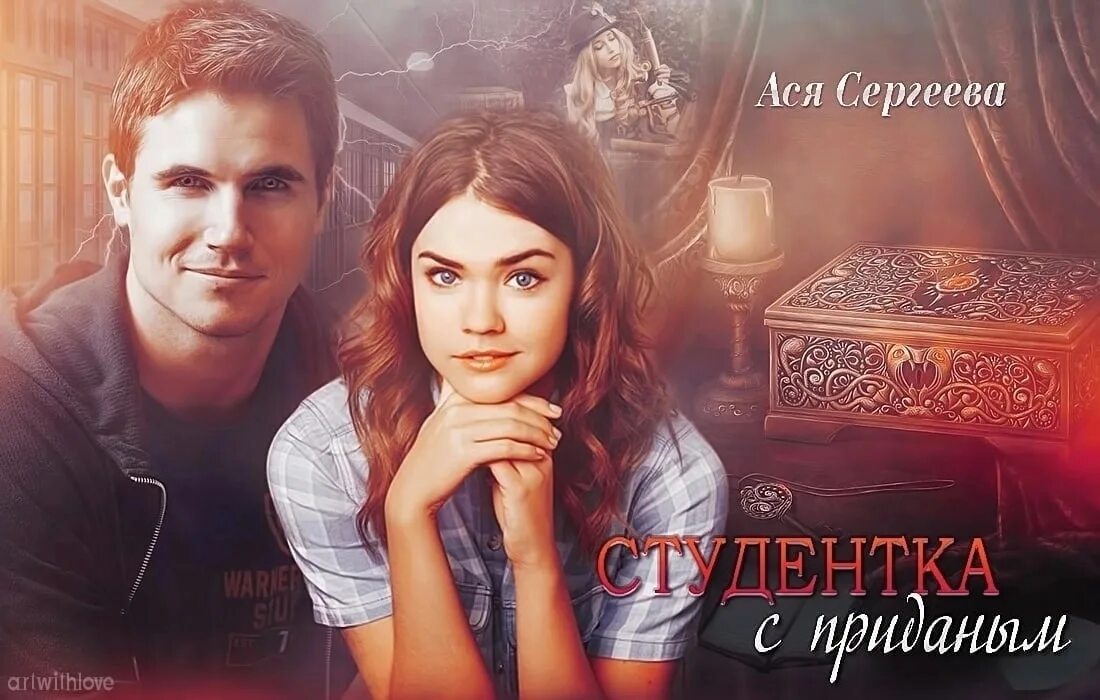 Книги аси федотовой. Книги аси федотовой