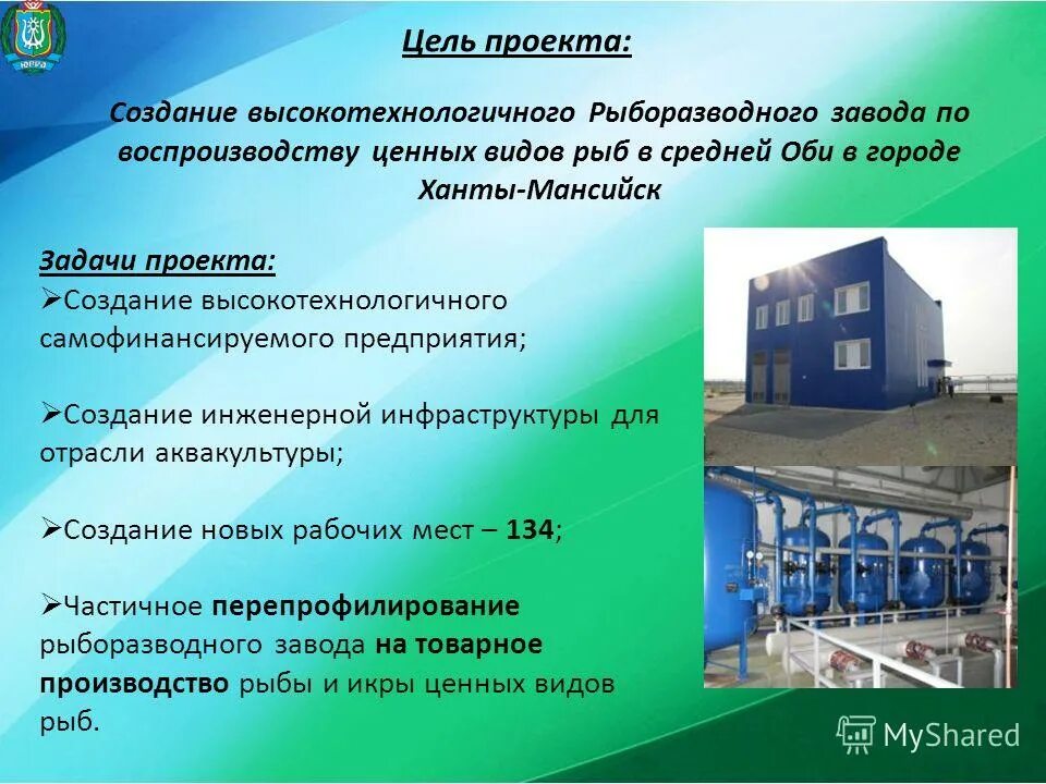 Проект создание собственного предприятия. Как составить бизнес план для малого бизнеса образец. Этапы создания собственного бизнеса. Бизнес план готовый. Проект создание собственного предприятия.