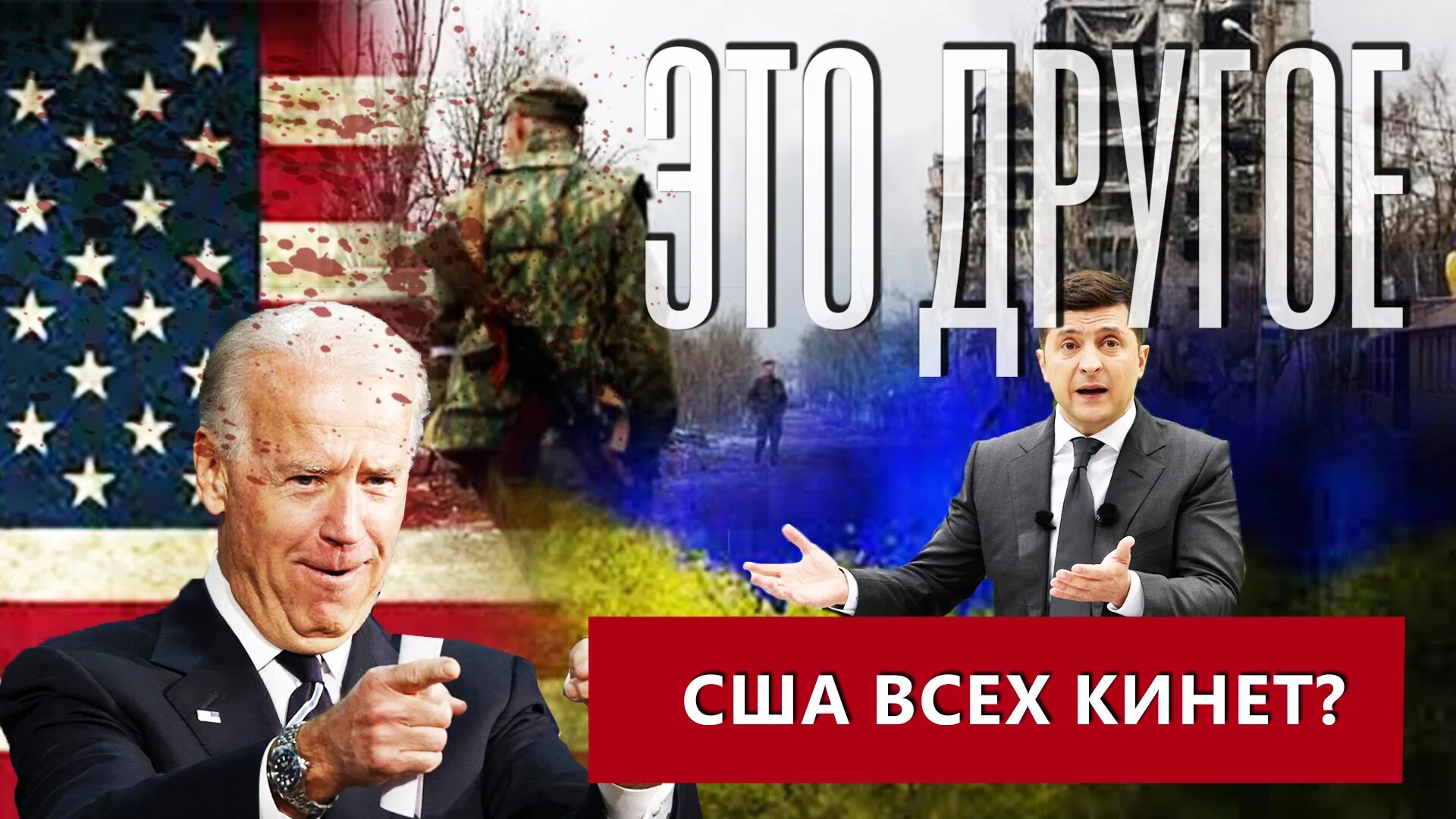 Когда закончится сво на украине 2024 году. Сво закончится. Когда кончится сво.