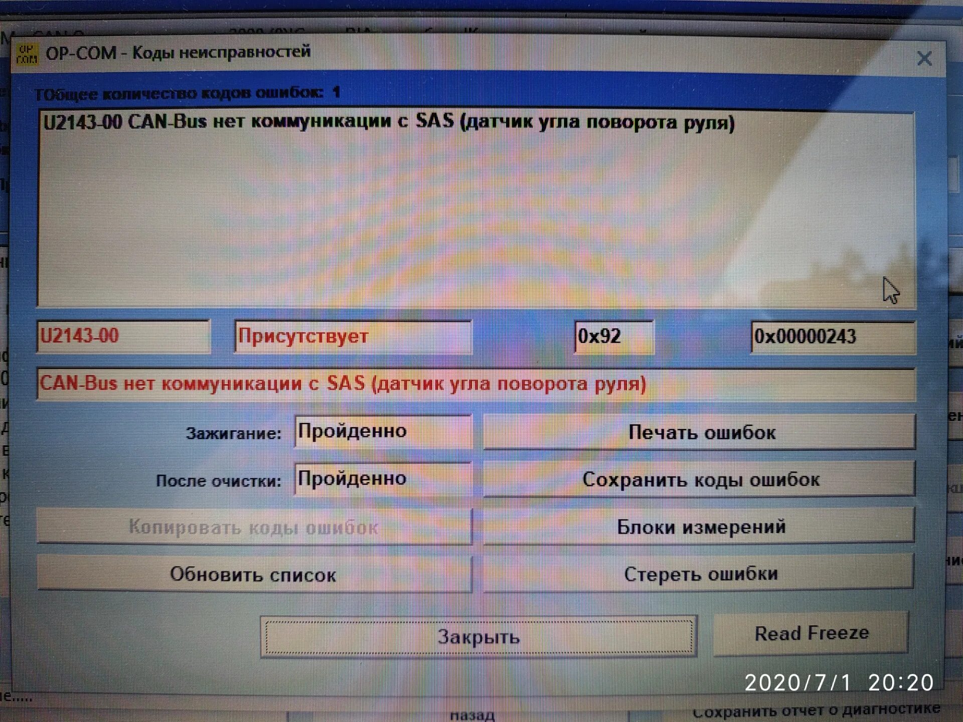 Сканер кодов ошибок. Коды ошибок опель корса. ошибки опель корса. ошибка двигателя опель корса д. коды ошибок опель корса д 1.2 механика.