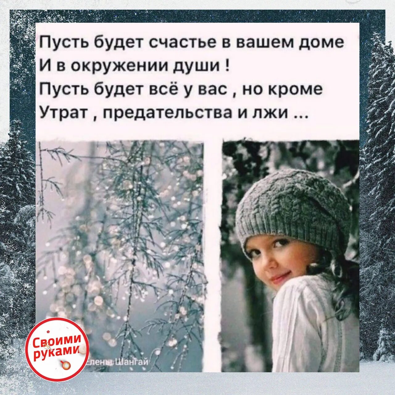 Добрые слова в холодную погоду. Пусть даже в холодную погоду. Душевного тепла в зимние холода. Душевное тепло. Пусть душа найдет