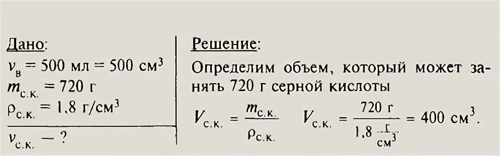 Г/см3 в кг/м2. Определить плотность серной кислоты. Плотность алюминия кг/м3 физика 7 класс. Алюминиевый брусок массой. Сколько весит чугунная гиря объемом 1 дм3