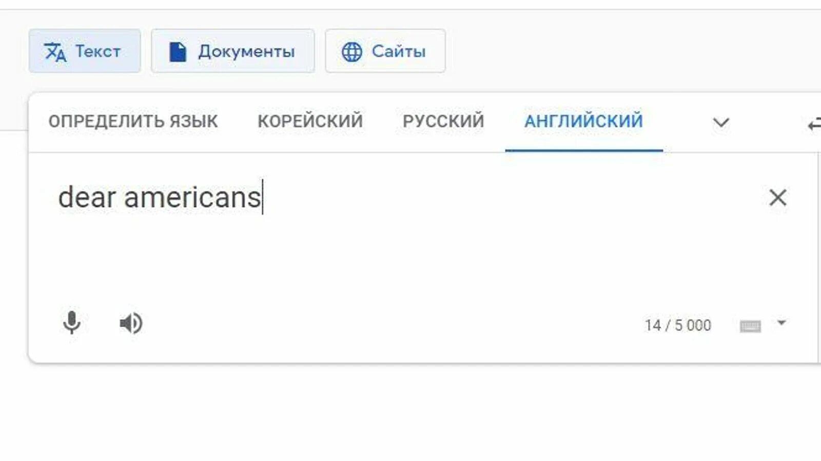 Переводчик с русского на корейский по фото. Переводчик с английского на русский. Русско англ переводчик. Русско корейский переводчик. Переводчик с русского на корейский.