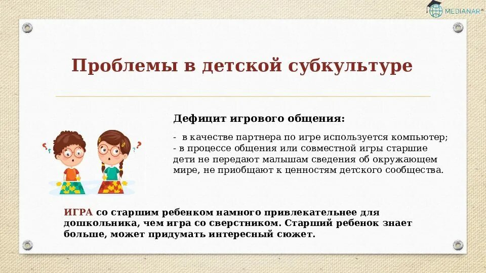 Что значит содержать ребенка