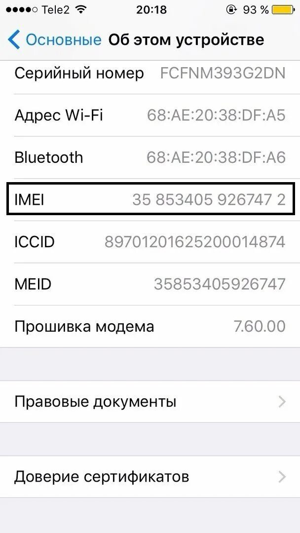 Проверка серийника iphone. Комбинация на айфоне для серийного номера. Как проверить айфон на оригинальность. Проверка подлинности айфона. Проверка iphone на оригинальность.