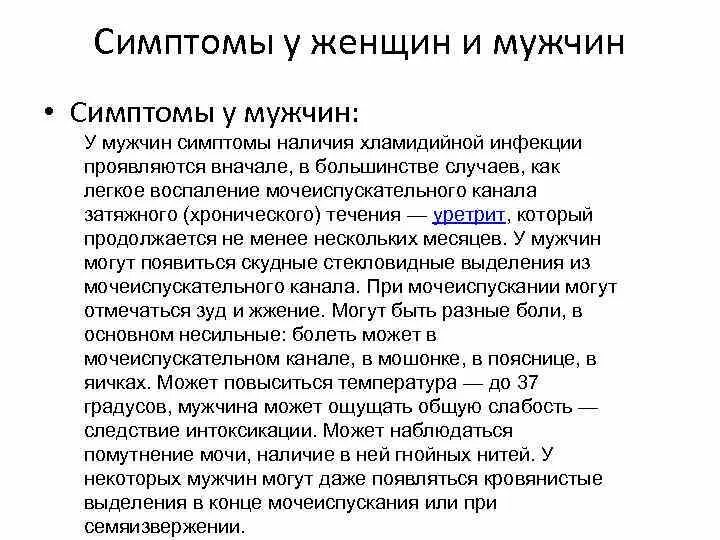 Через какое время проявляется инфекция. Через какое время проявляется инфекция