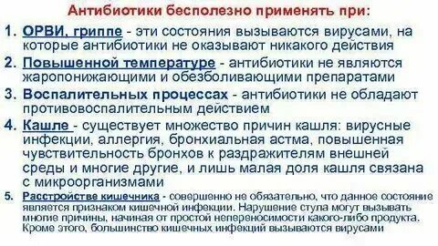 Антибиотики температура не спадает почему